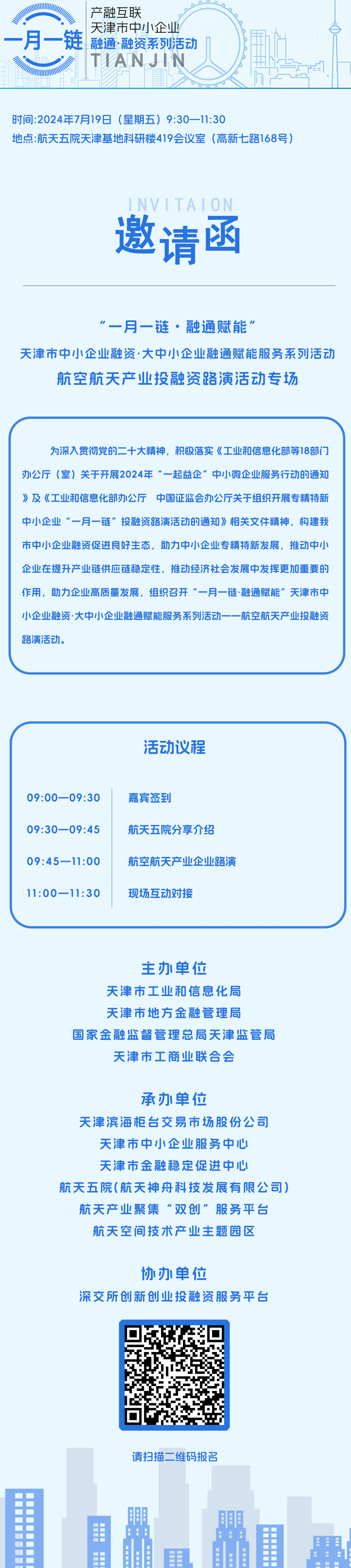 寰俊鍥剧墖_20240718184458.png