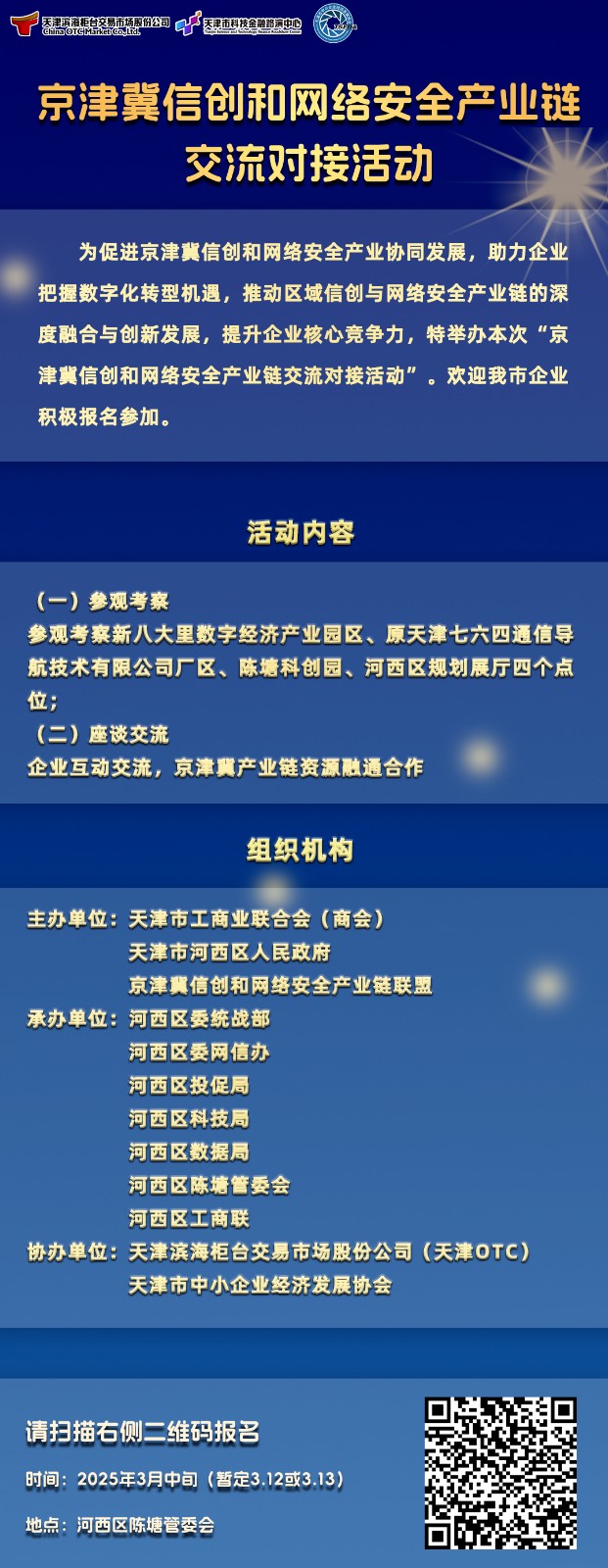 寰俊鍥剧墖_20250307094613.jpg