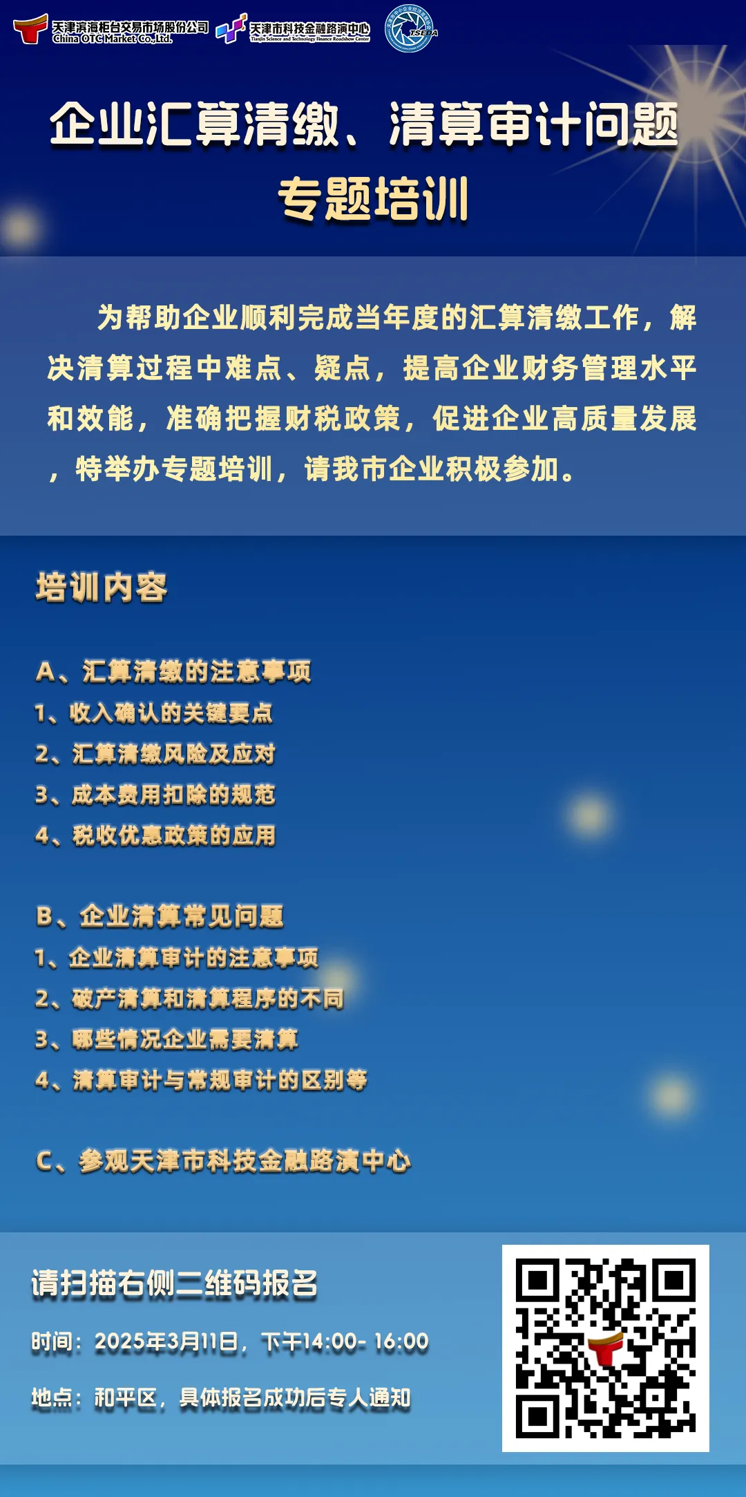 寰俊鍥剧墖_20250307094654.jpg