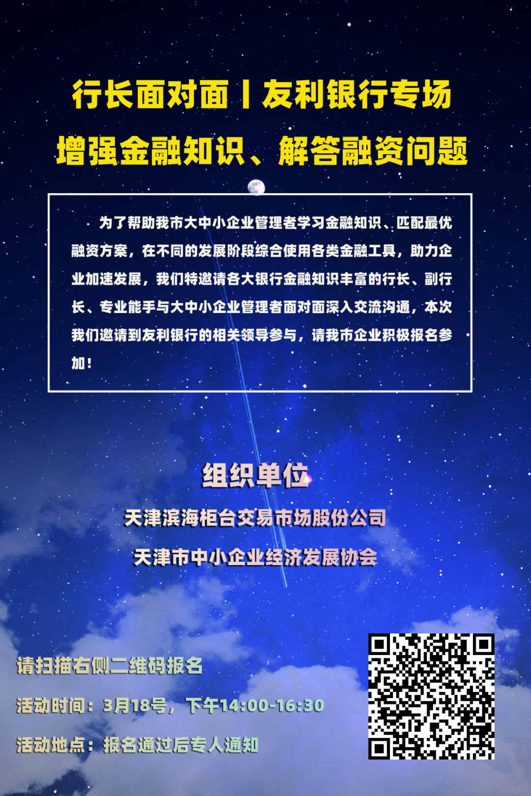 寰俊鍥剧墖_20250310144631.png