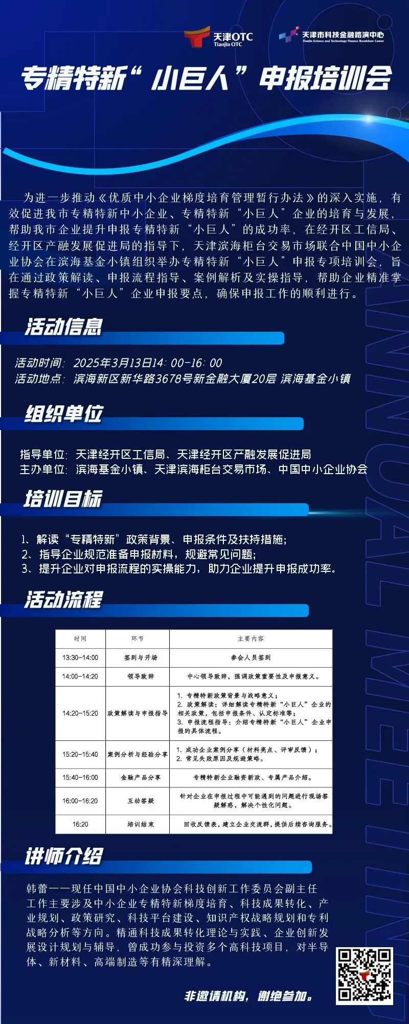 寰俊鍥剧墖_20250311101819.jpg