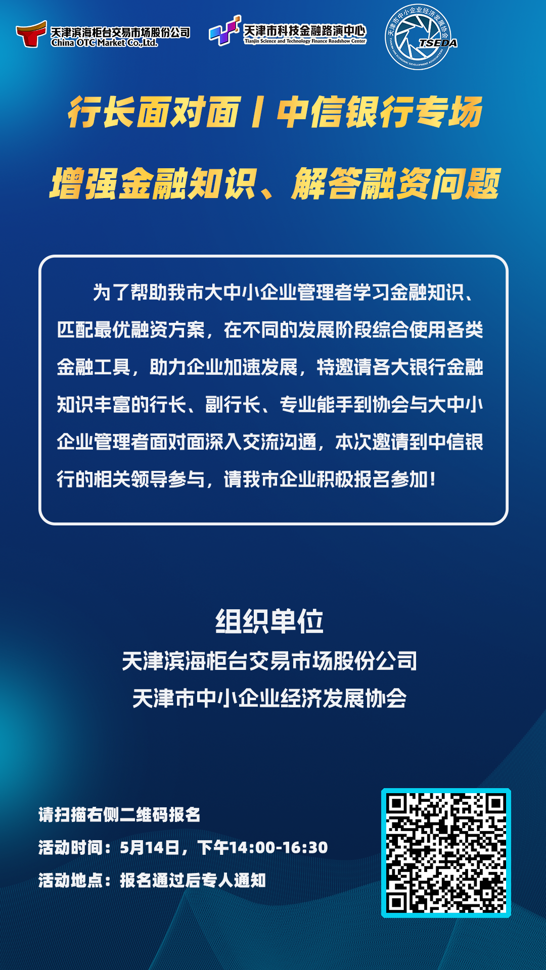 寰俊鍥剧墖_20250508173147.png