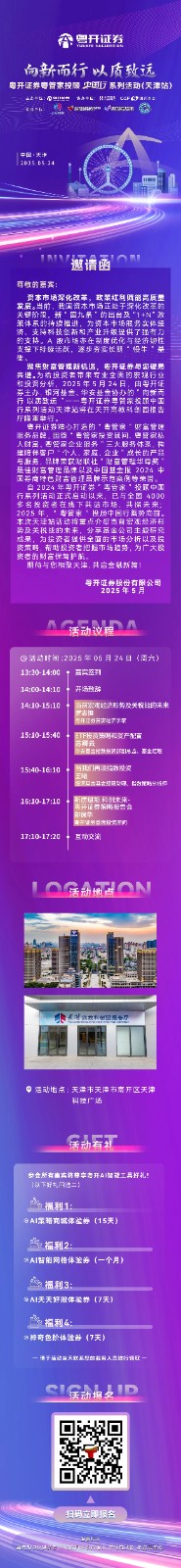 寰俊鍥剧墖_20250512153958.jpg