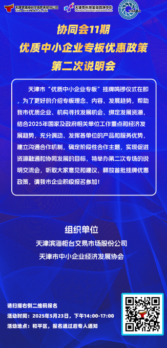 寰俊鍥剧墖_20250513172547.png