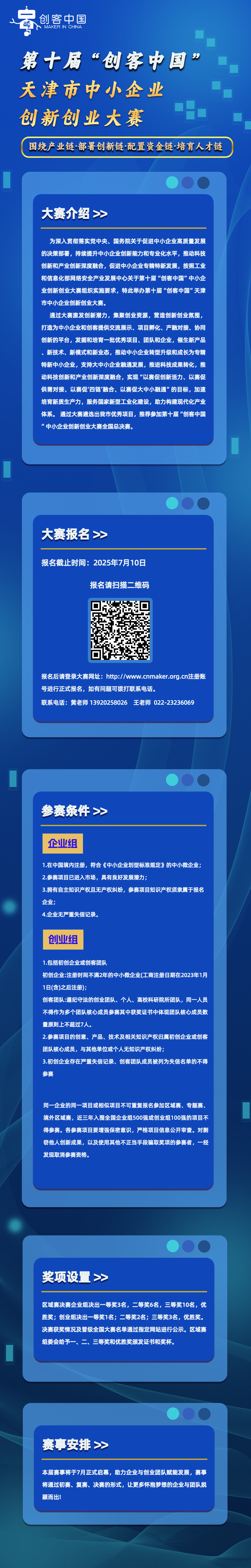 寰俊鍥剧墖_20250514165727(1).png