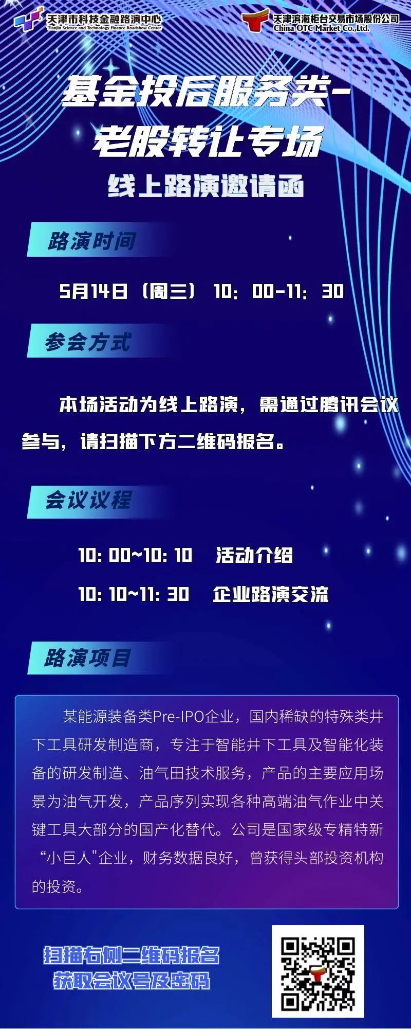 寰俊鍥剧墖_20250514165543.jpg