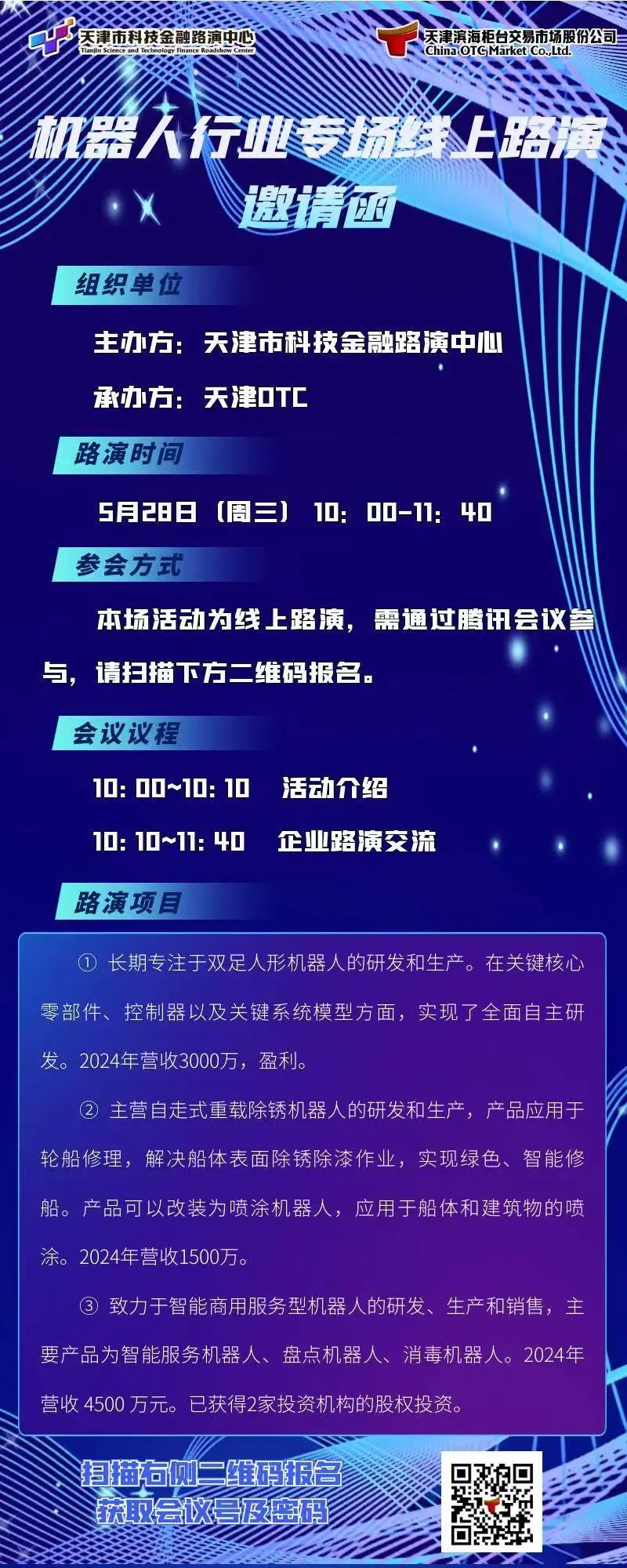寰俊鍥剧墖_20250526164113.jpg