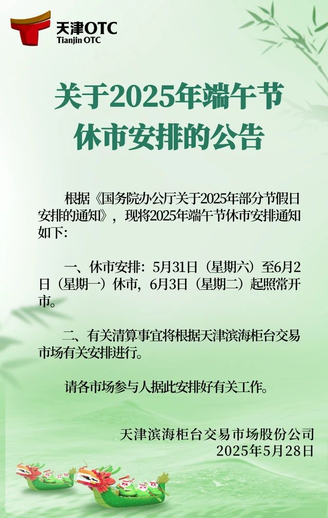 寰俊鍥剧墖_20250529172138.jpg