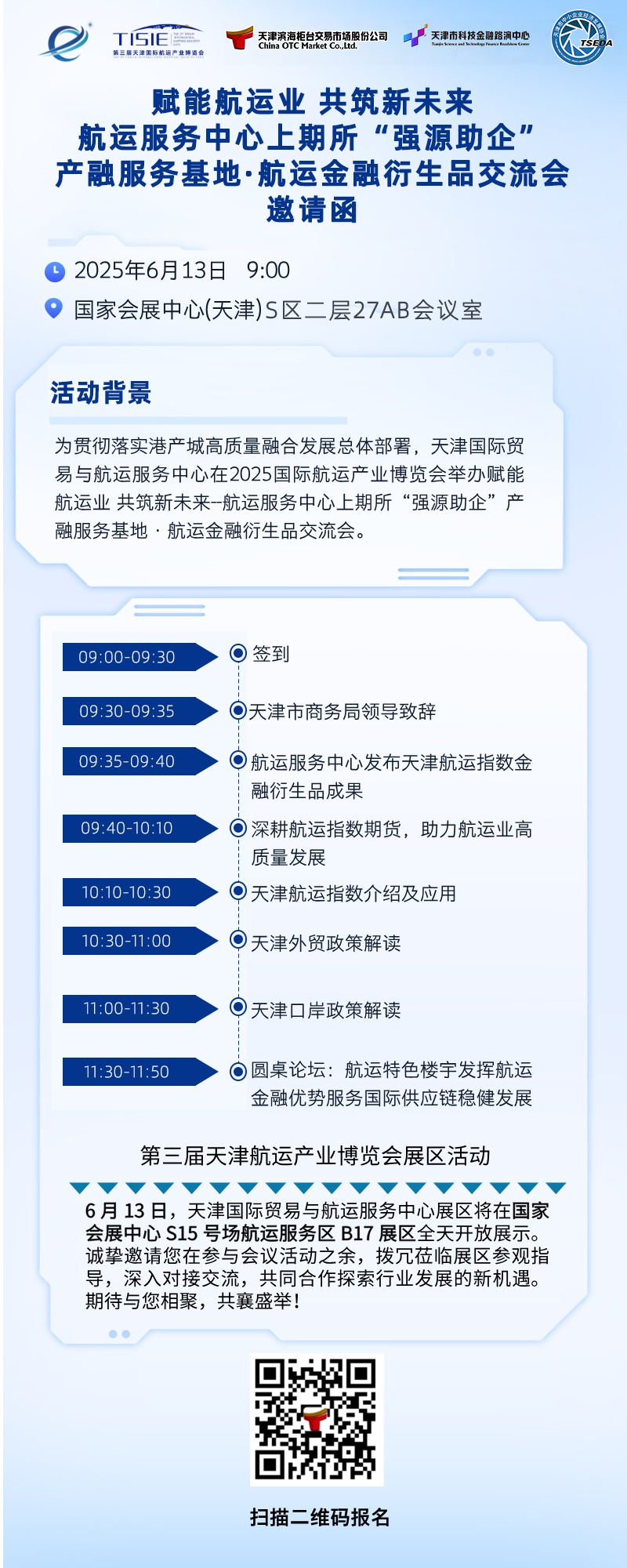 寰俊鍥剧墖_20250603173424.png