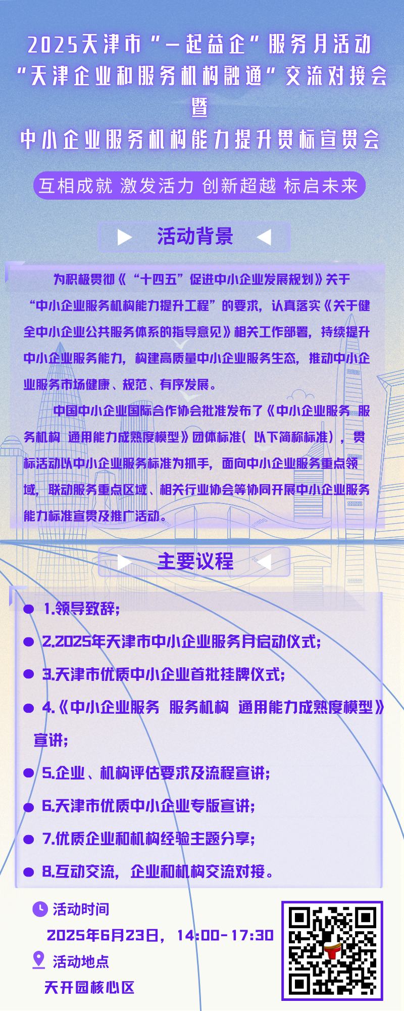 寰俊鍥剧墖_20250612173044(1).png