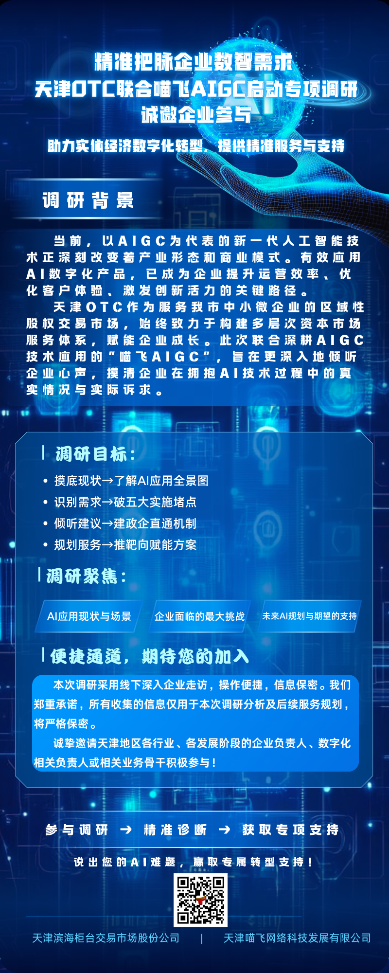 寰俊鍥剧墖_20250612173324.png