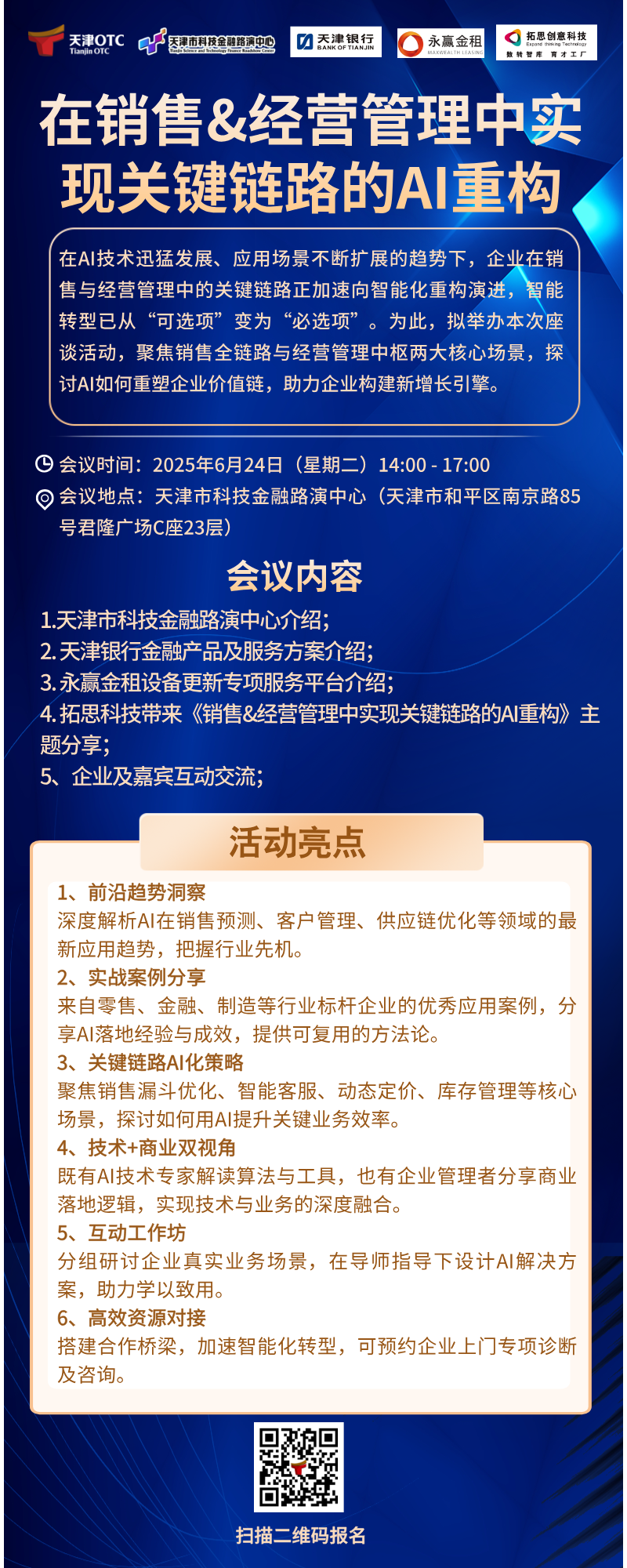 寰俊鍥剧墖_20250619163445.png