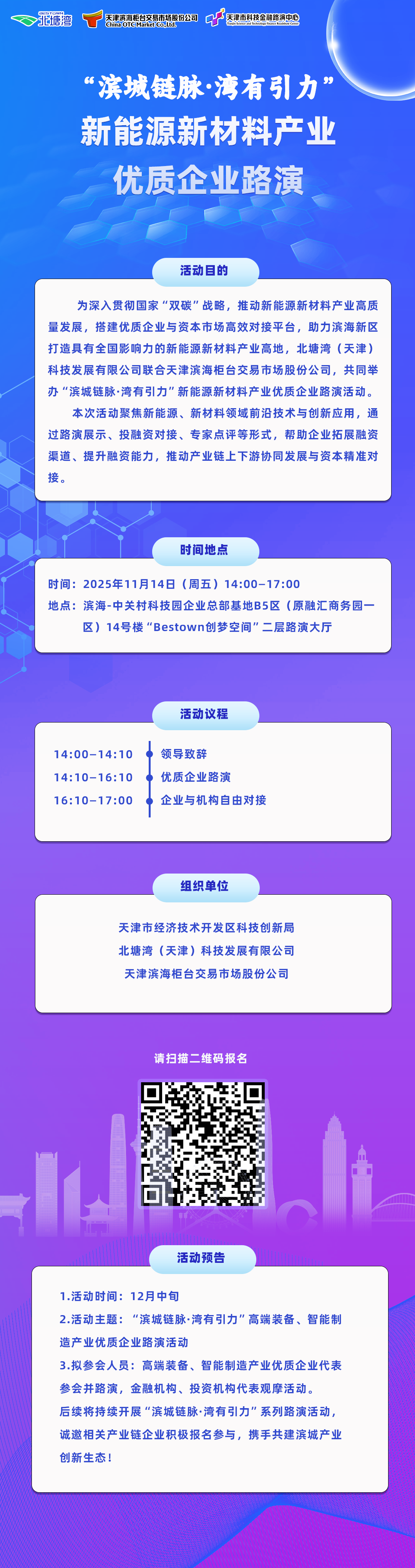 寰俊鍥剧墖_2025-11-10_154210_315.png