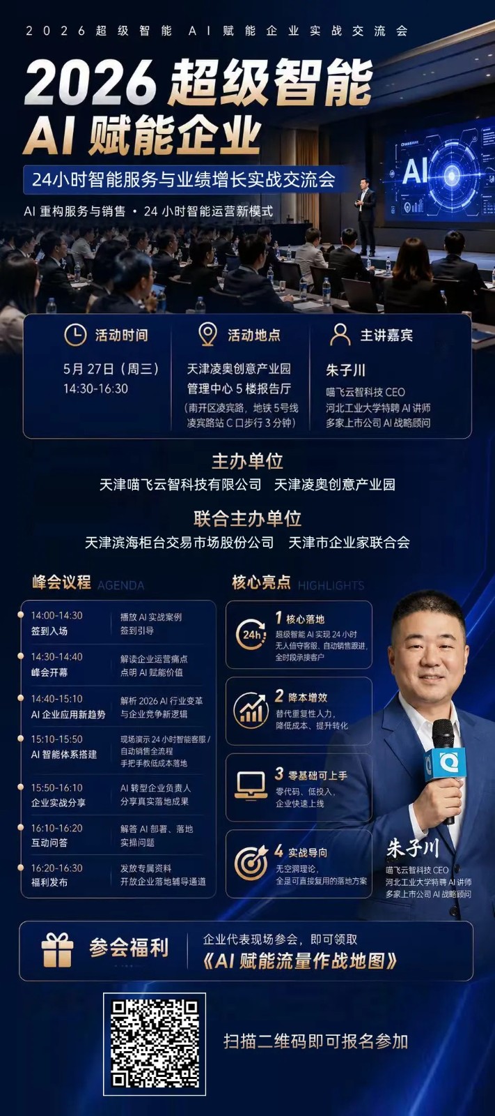 寰俊鍥剧墖_2026-05-26_162225_779.jpg