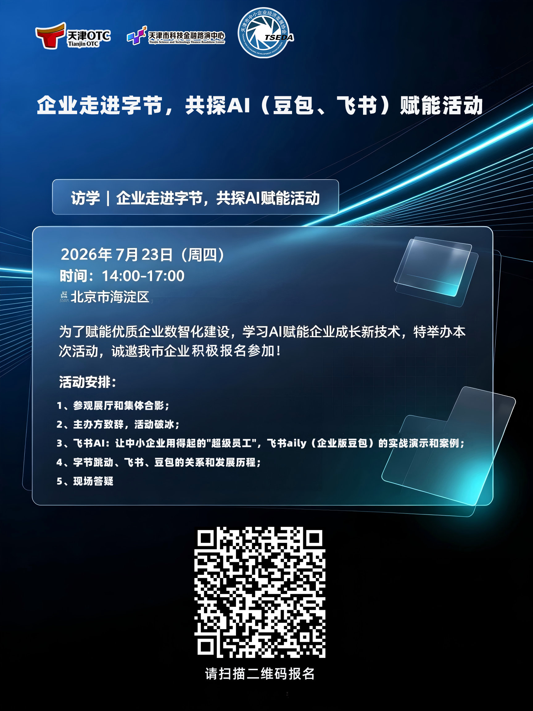 寰俊鍥剧墖_2026-07-07_164725_694.png