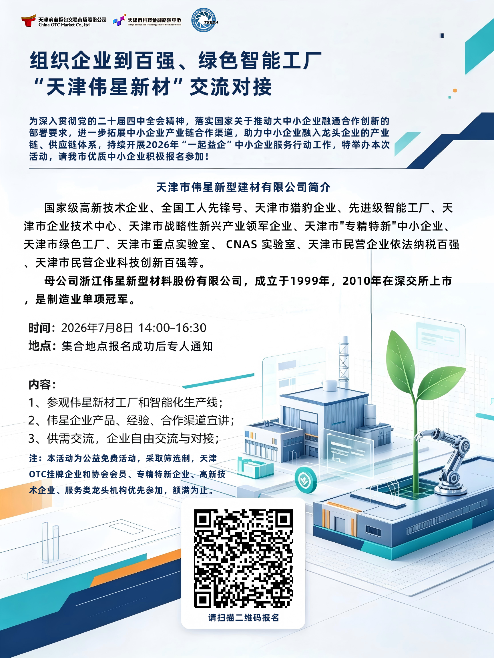寰俊鍥剧墖_2026-07-07_164835_216.png