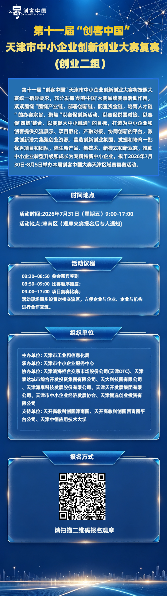 寰俊鍥剧墖_2026-07-29_155220_078(1).png
