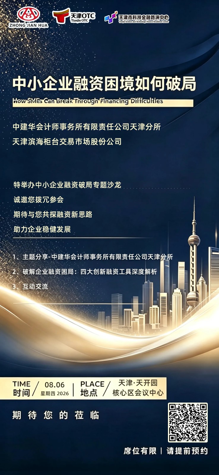 寰俊鍥剧墖_2026-08-04_171221_240.jpg