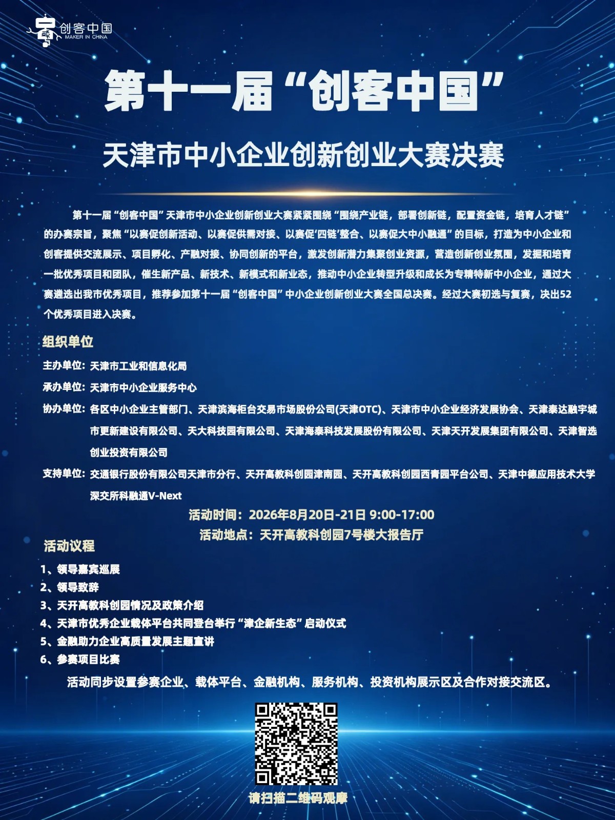寰俊鍥剧墖_2026-08-20_171609_901.jpg