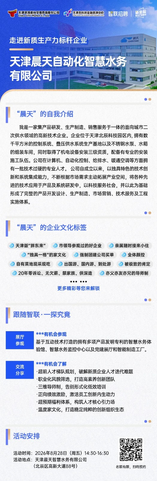 寰俊鍥剧墖_2026-08-25_172654_796.jpg