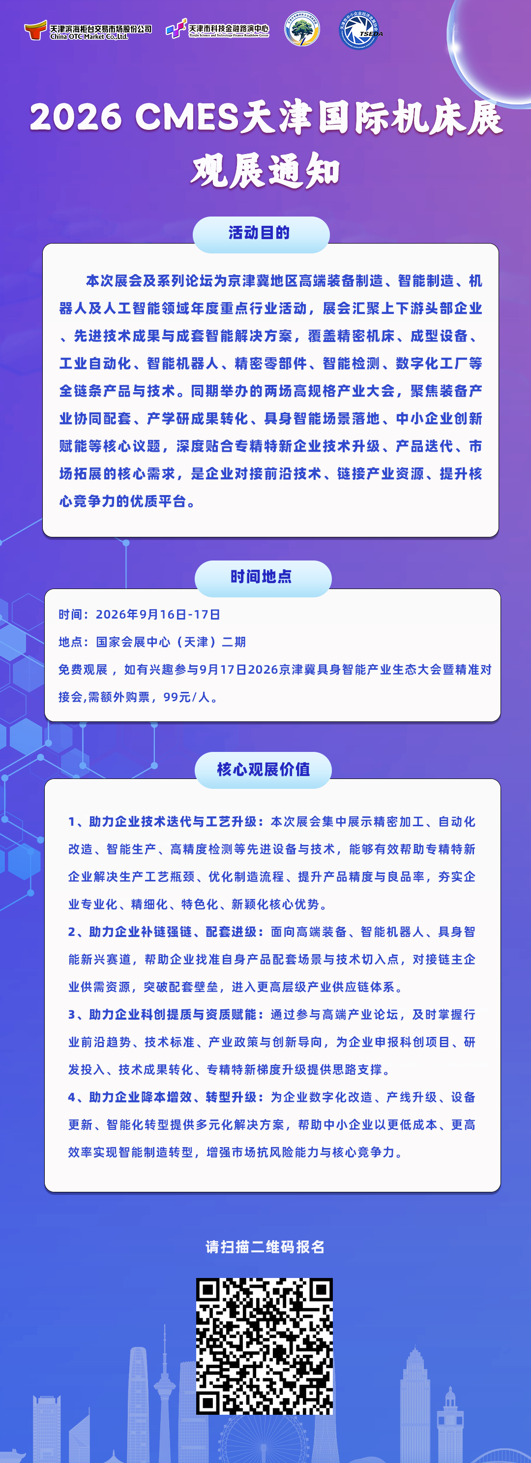 寰俊鍥剧墖_2026-09-01_171111_200.png