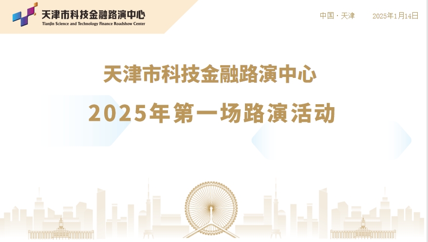 寰俊鎴浘_20250115090853.png